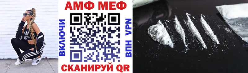 мега как зайти Вичуга АМФЕТАМИН Розовый