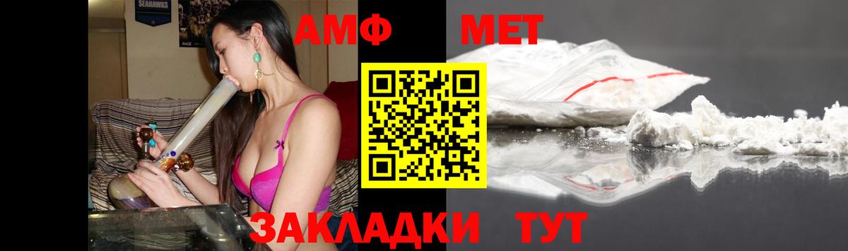Amphetamine  Вход с VPN  Вичуга  Амфетамин VHQ 