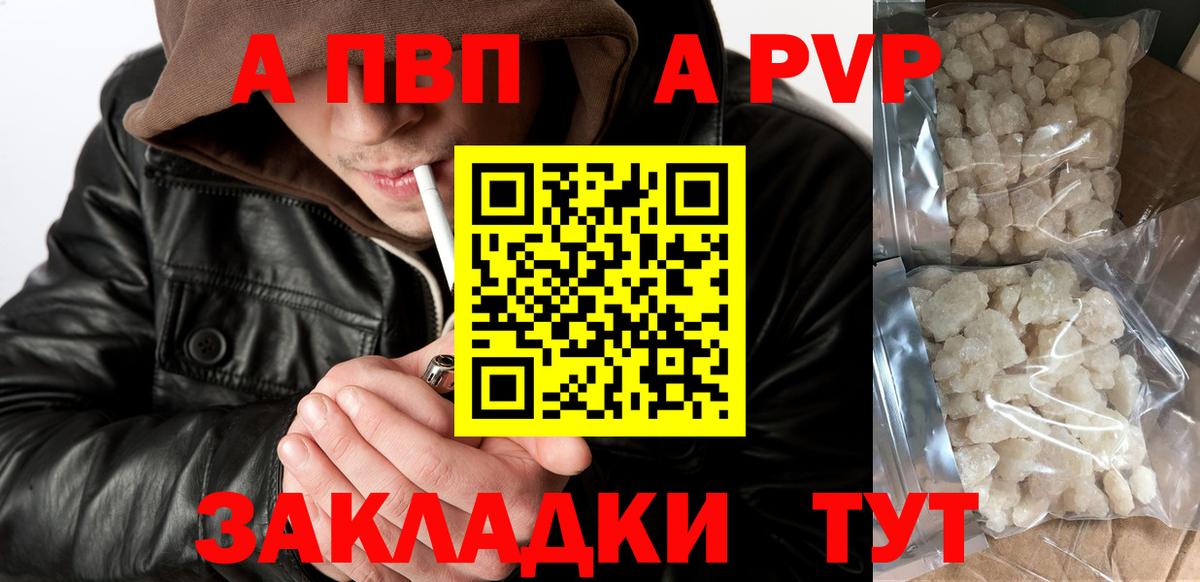 A-PVP мука  Вход с VPN  Alpha-PVP кристаллы  Alfa_PVP  Alpha PVP мука  Вичуга 
