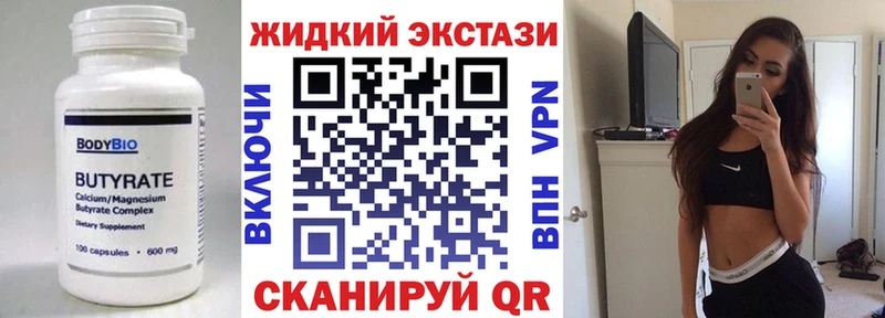 БУТИРАТ BDO 33%  Вичуга 