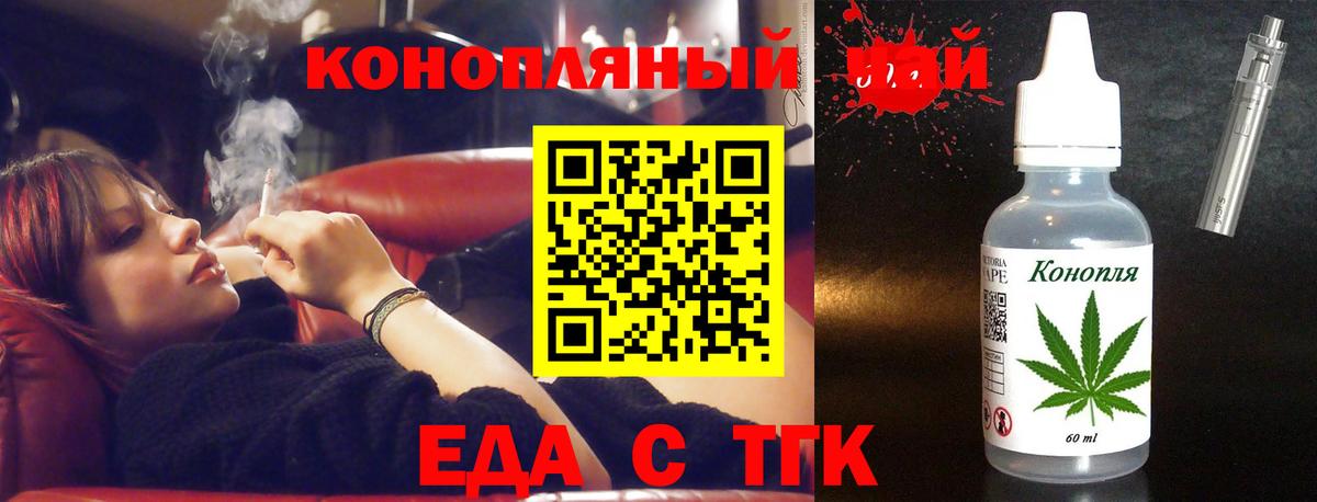 Вичуга  Еда ТГК марихуана  Вход с VPN 