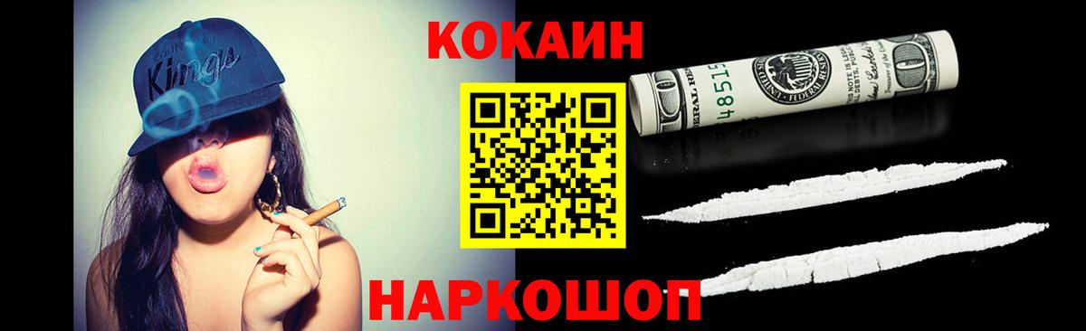 Вичуга  COCAIN  КОКАИН Эквадор  Вход с VPN  COCAIN Колумбийский 