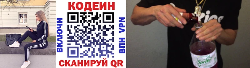 дарк нет какой сайт  hydra сайт  Вичуга  цены   Codein напиток Lean (лин) 