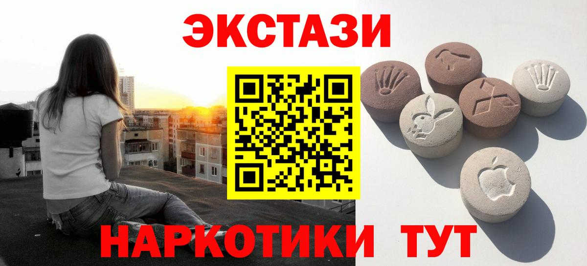 Экстази  ЭКСТАЗИ 250 мг  Вход с VPN  KRAKEN вход  Вичуга  ЭКСТАЗИ Cube 