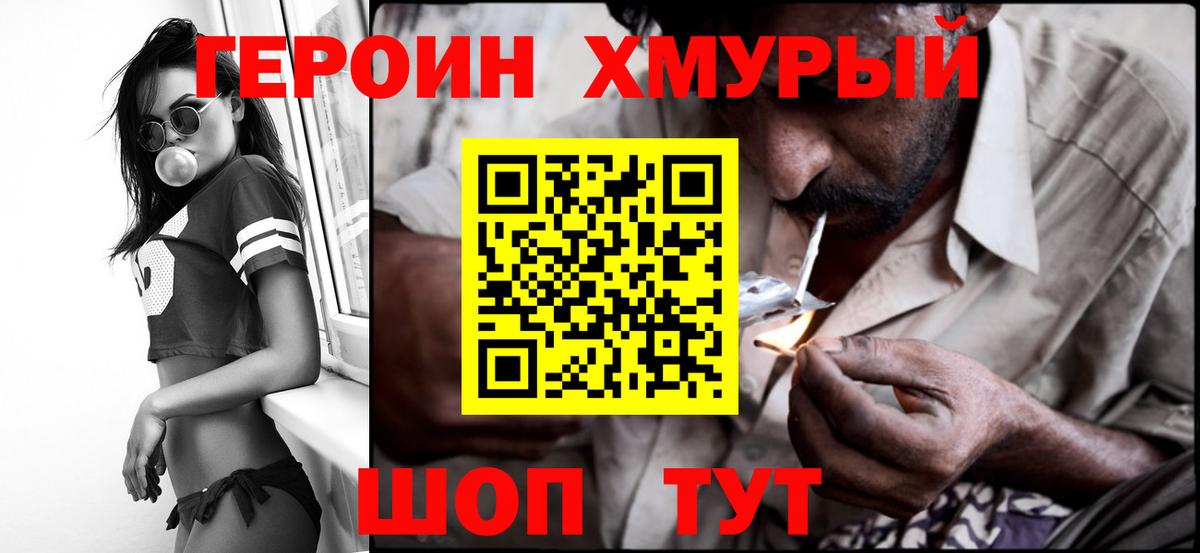 Вичуга  Героин герыч  Вход с VPN 