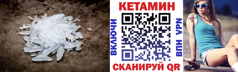 КЕТАМИН ketamine  хочу   Вичуга 
