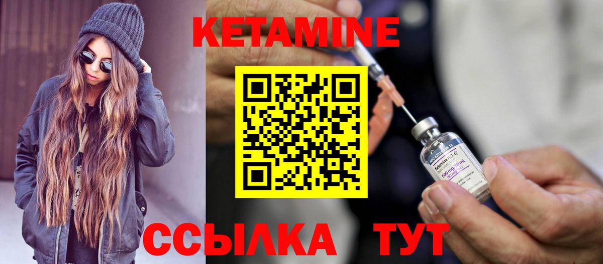 КЕТАМИН ketamine Вичуга