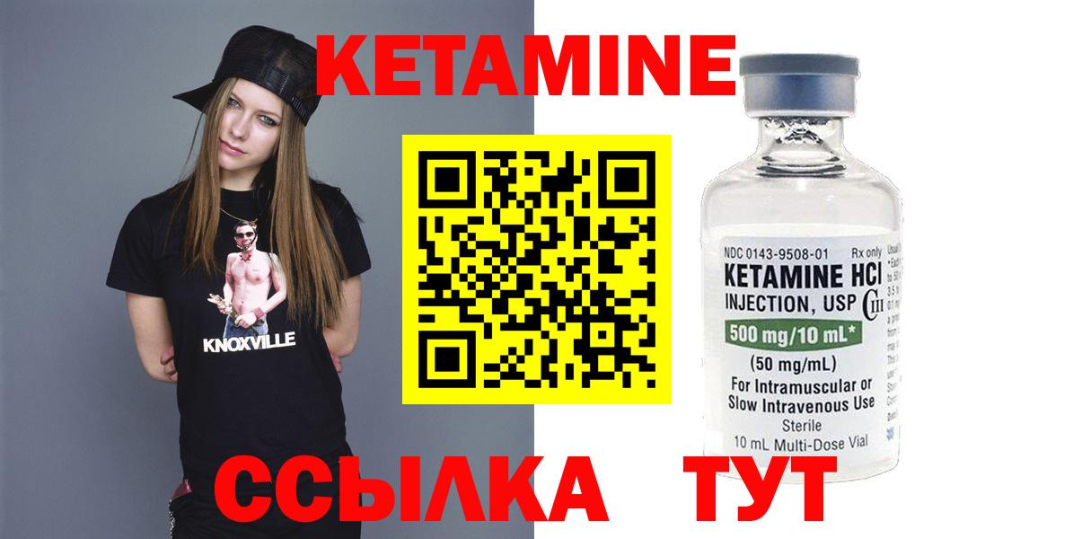 Вичуга  Кетамин ketamine  Вход с VPN  КЕТАМИН VHQ 