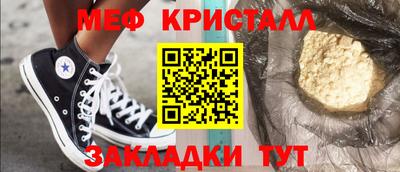 прущие крисы Бийск