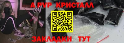 прущие крисы Бийск