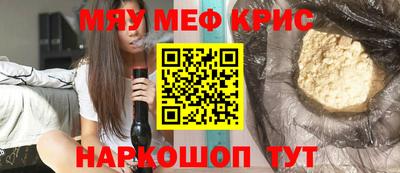 прущие крисы Бийск