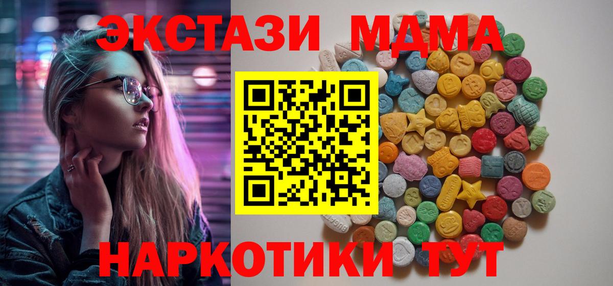 Вичуга  MDMA Molly  МДМА VHQ  Вход с VPN 