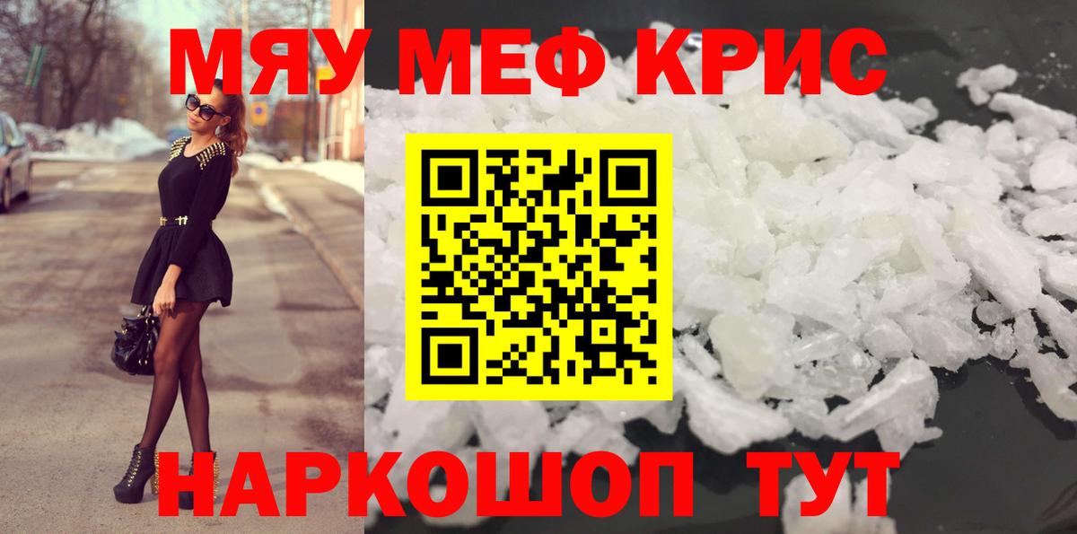Мефедрон Вичуга