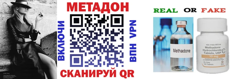 МЕТАДОН кристалл  Вичуга 
