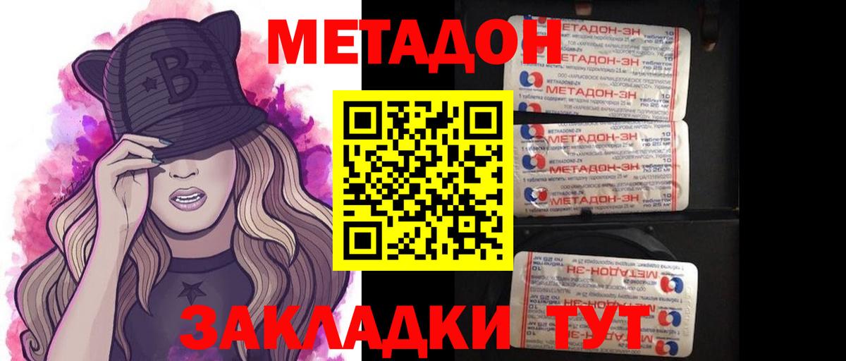 Вичуга  МЕТАДОН кристалл  МЕТАДОН мёд  Вход с VPN 