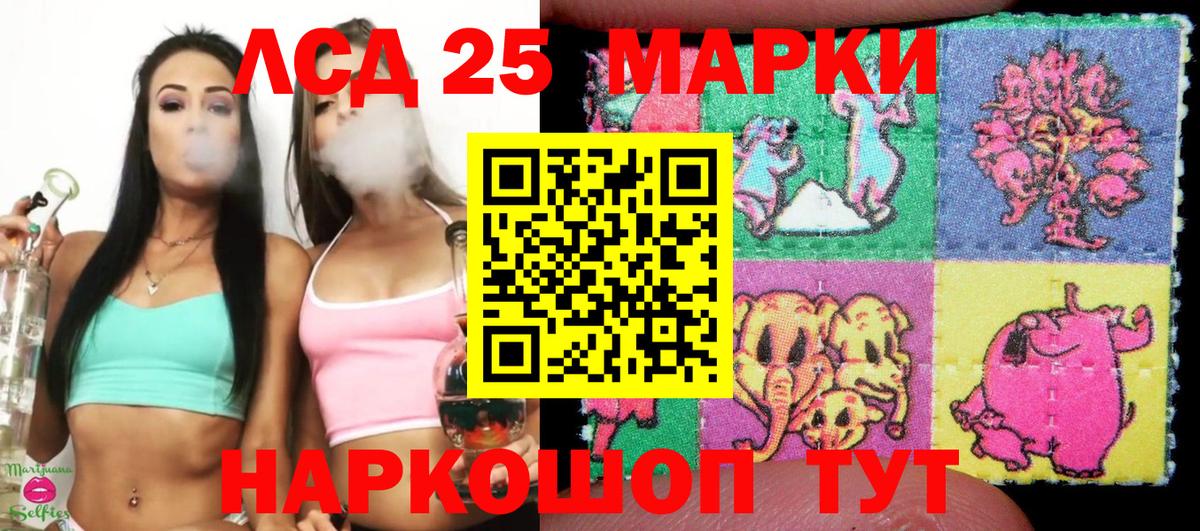 Вичуга  Марки 25I-NBOMe 1,8мг  Вход с VPN 