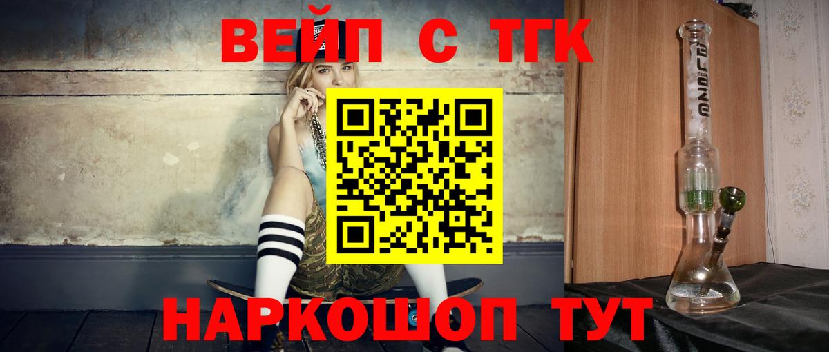 ТГК жижа Вичуга